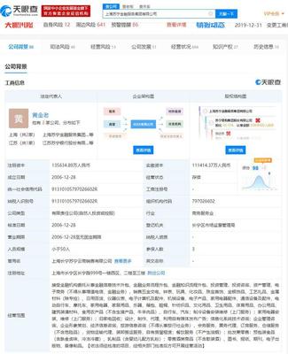 新華聯(lián)退出，之江新實(shí)業(yè)接盤 上海蘇寧金融更名背后的資本棋局